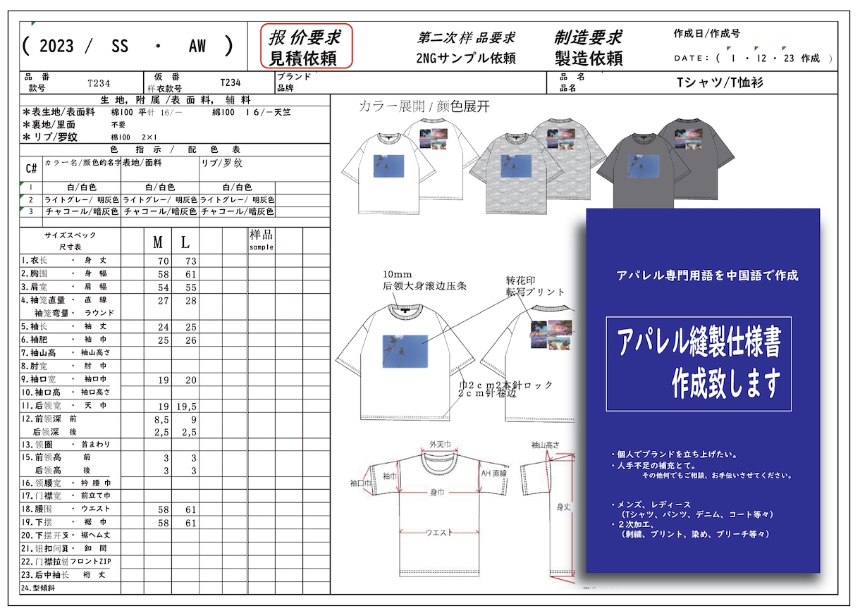 Tシャツデザイン、トレーナーデザインします オリジナルTシャツデザイン、トレーナーデザインします。 イメージ2