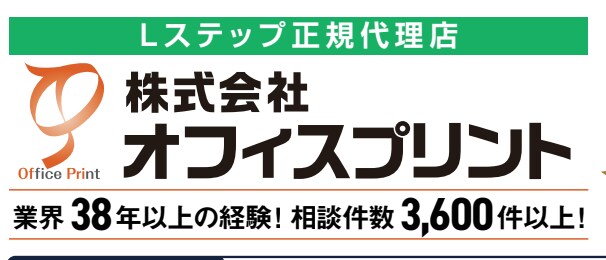 Lステップ構築と運用代行できます Lステップ正規代理店でレベルの高いLINEを構築できます！ イメージ1