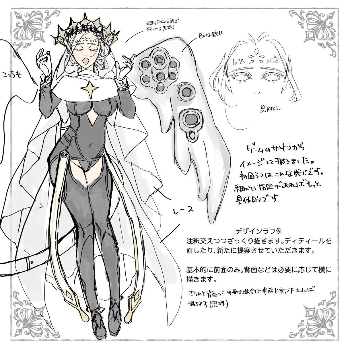 あなた好みのキャラクターデザインします フェチを大事に「好き」を大事に イメージ2