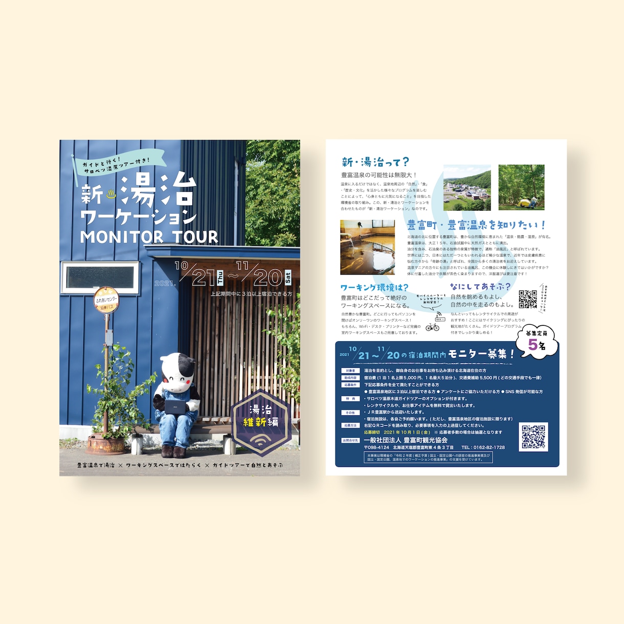 おしゃれでかわいいチラシやリーフレット作成します パッと目を引くデザインをご提供します！ イメージ7