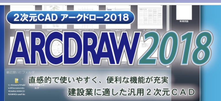ARCDRAW　CAD使い方教えます 職場での実践的な使い方、引越しやDIYの設計図作成 イメージ1