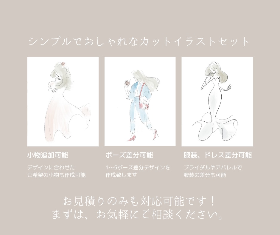 商用二次OK！お得な5点セットイラスト描きます 高見えで統一性のあるイラストをご提供致します。 イメージ2