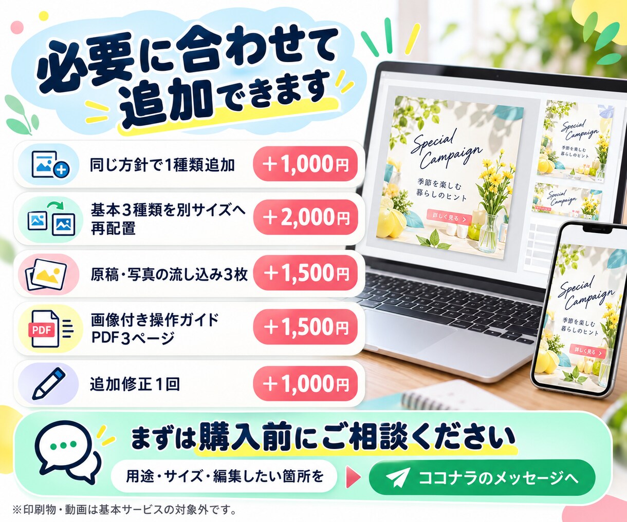 店舗用Canva画像テンプレートを制作します 日付・写真・文章を変えて使える、お店専用の3種類 イメージ6