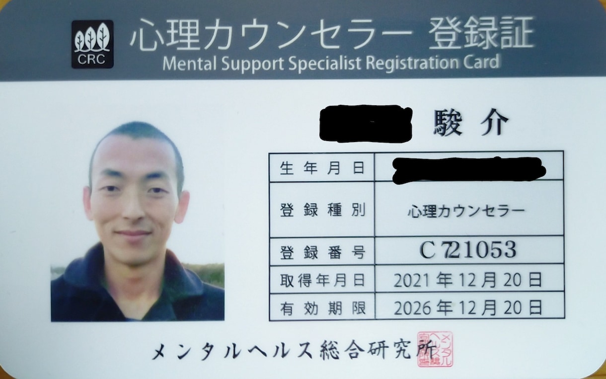 相談苦手な人。文字でゆっくり話聞きます マニュアル的でない、人間性重視で学んできました(^^) イメージ2