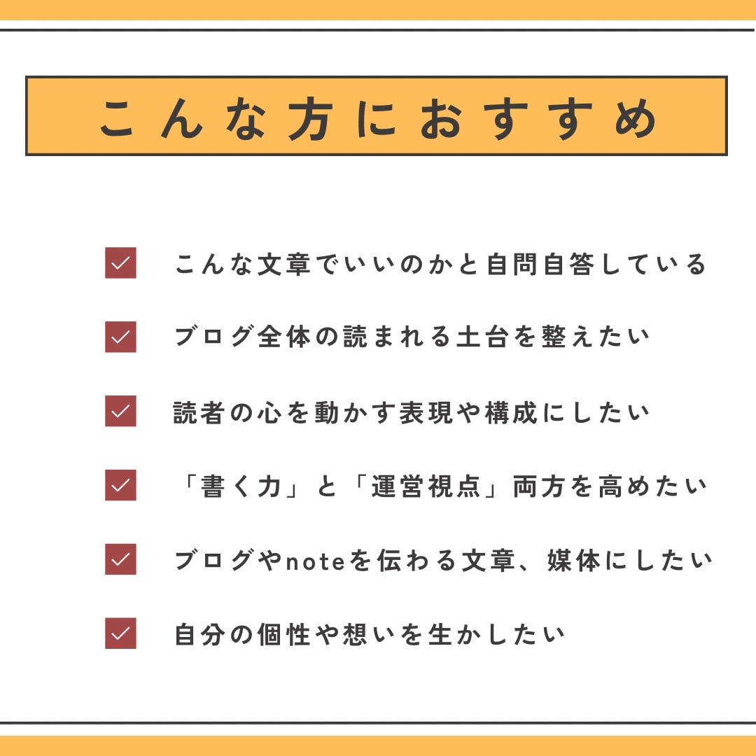 記事添削＋ブログ診断⭐︎まとめて全体改善します 「文章×アフィリエイト×SEO×収益化」記事添削＋ブログ診断 イメージ7