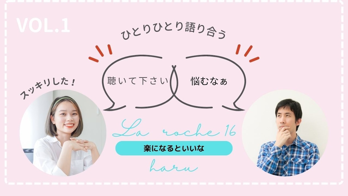 住まい・家族・子育てで迷える方の為の電話相談します 環境建築コンサルタントとして15年、話しやすいのでお気軽に イメージ3