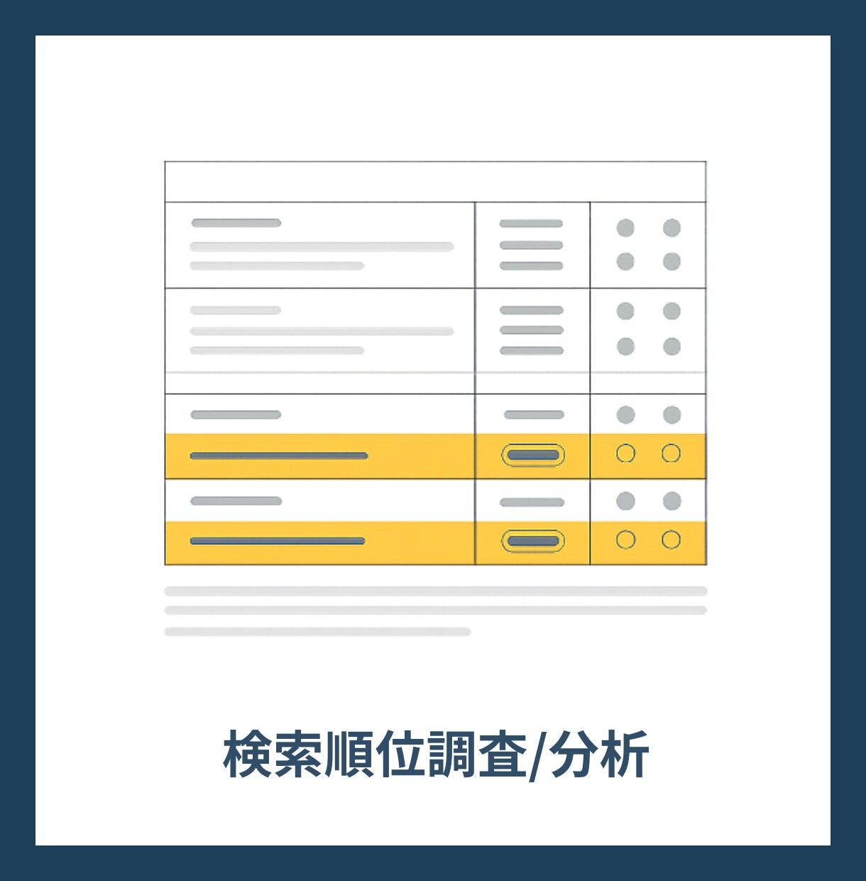集客×反響UPのサイト改善レポートを作成します 【中小企業/個人事業主向け】成果を出すための改善施策を提案 イメージ5
