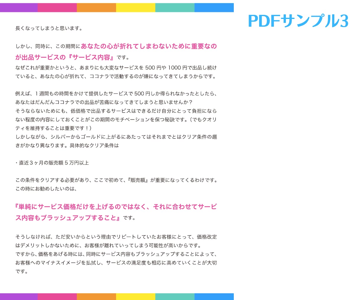ココナラ出品相談室⭐️まるっと的確に相談に乗ります 売れない原因特定＆改善案のご提案で4000円❣️納得コンサル イメージ6