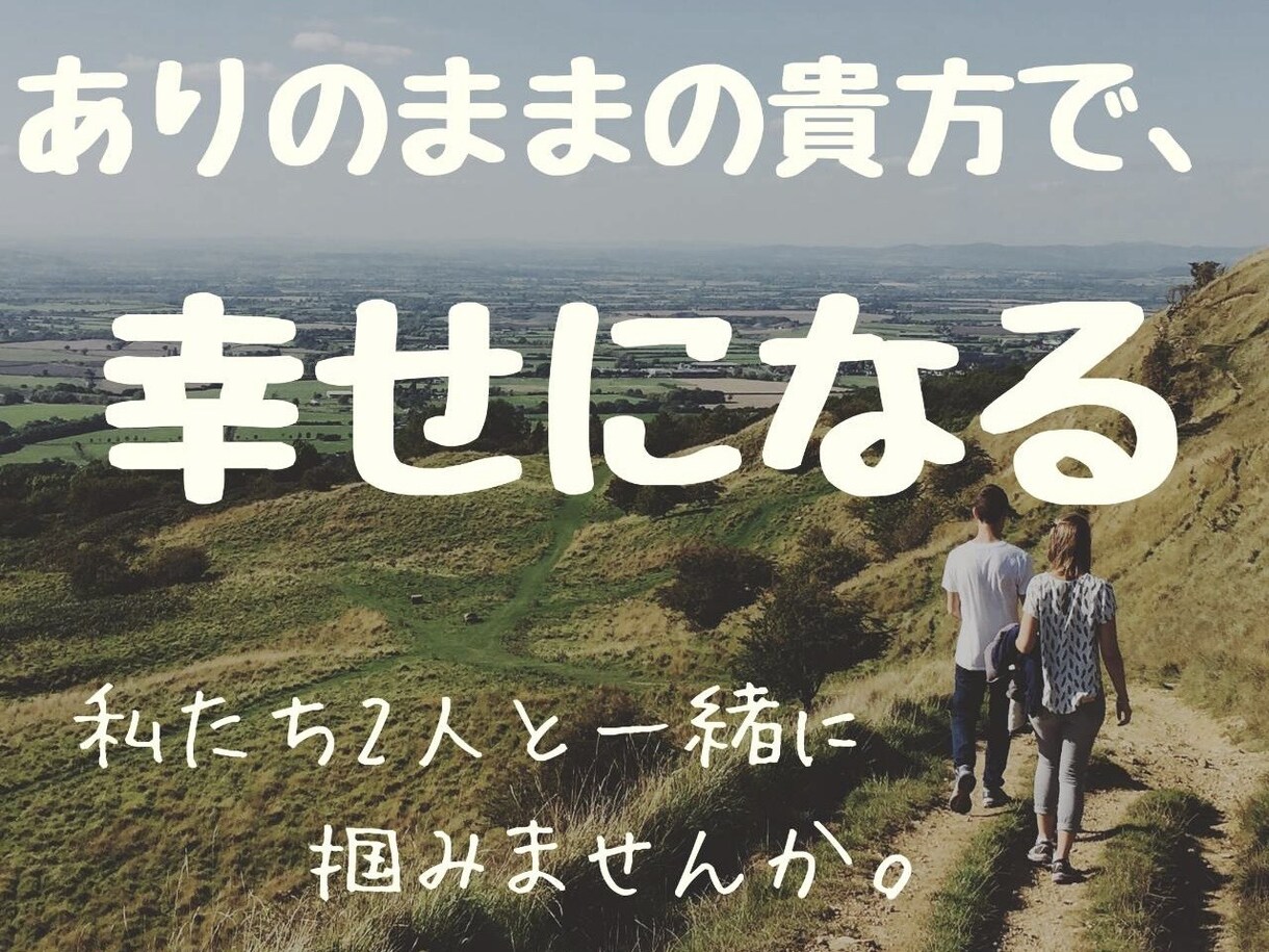 20代女性2人がマッチングアプリの相談のります 男性限定♦恋愛マニュアルじゃない、あなただけのアドバイス！ イメージ1