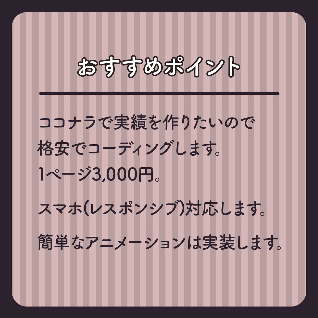 HTML・CSSコーディング//代行します 【デザインに忠実なコーディング】3,000円〜 イメージ4