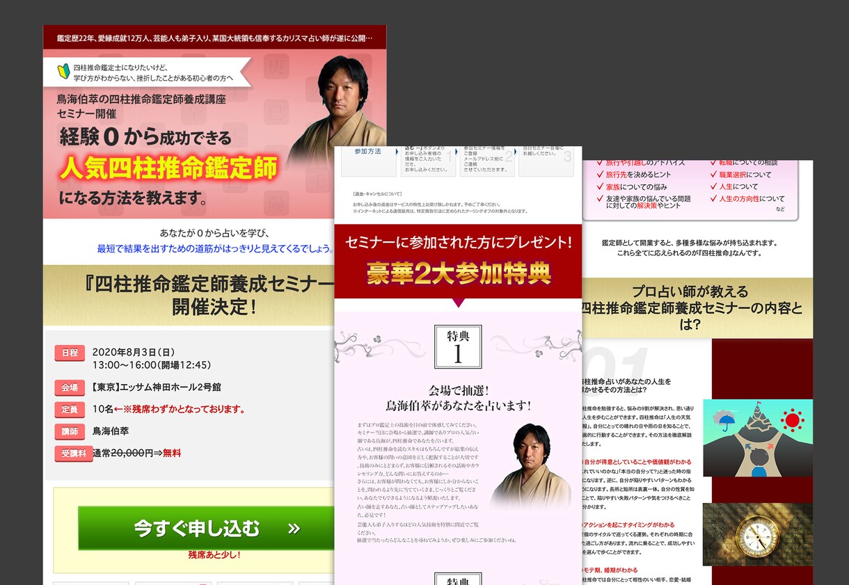 費用抑えて高品質なLPを作成します 格安で、伝わるランディングページを作成します。 イメージ6