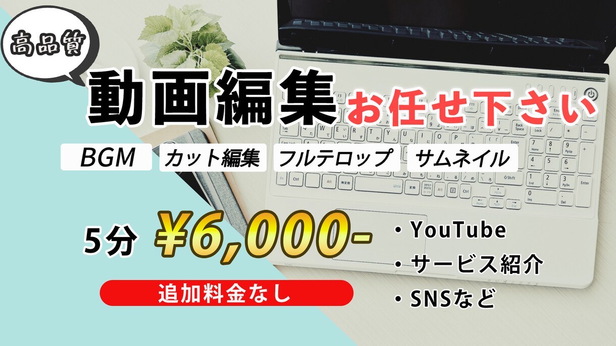 YouTubeの動画編集をします テンプレート編集ではなく、素材を活かして仕上げます イメージ1