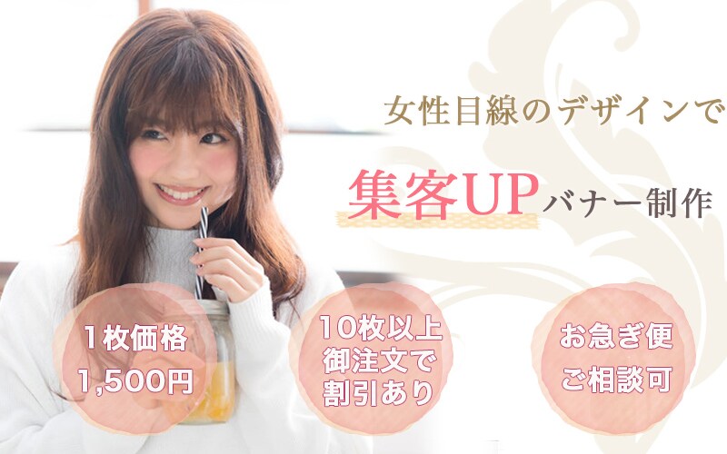大量発注で格安価格☆女性目線のデザインを提供します ママデザイナーが集客をお手伝い！女性を惹きつけるデザインを！ イメージ2