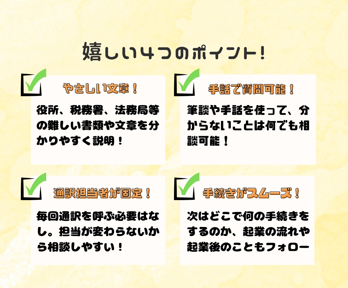 初めての起業で分からないこと、全部サポートします 役所、税務署、法務局・・・何から始めたらいいか分からない！？ イメージ2
