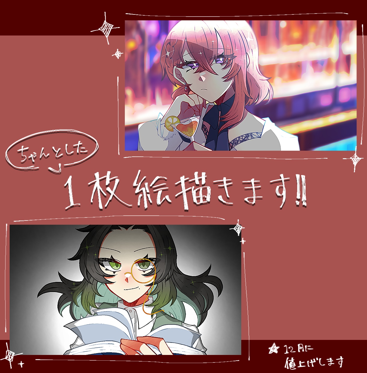 1枚絵を描きます ゲーム内スチルから配信内での使用などもOK！ イメージ1