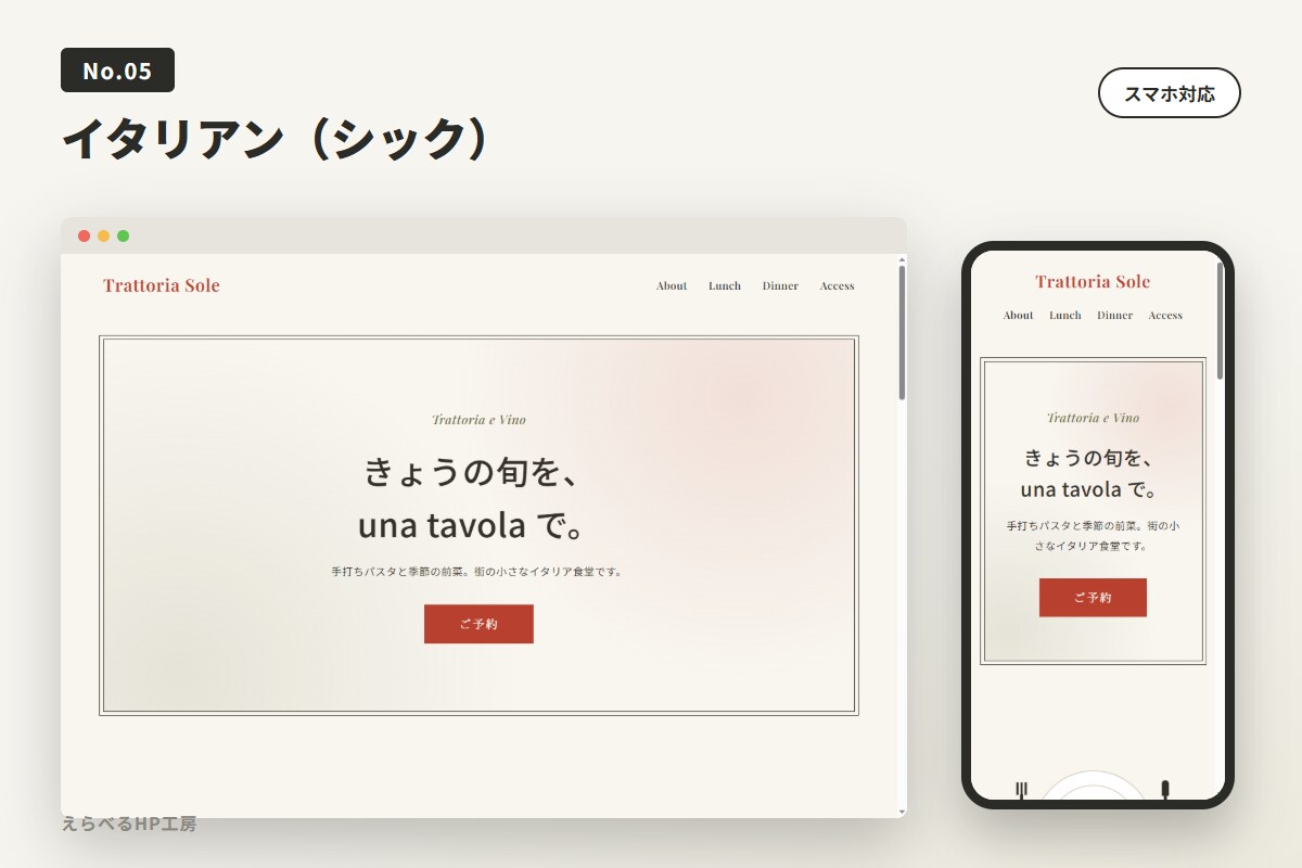 飲食店のホームページをデザイン見本から作ります 完成見本から選んで最短2日｜メニュー表・地図・予約導線込み イメージ4