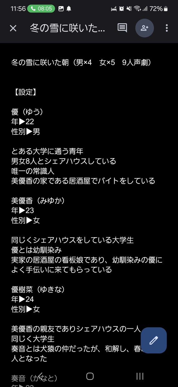 お好きな作品を作ります あなたの考えた設定を、台本にしたくないですか？ イメージ3