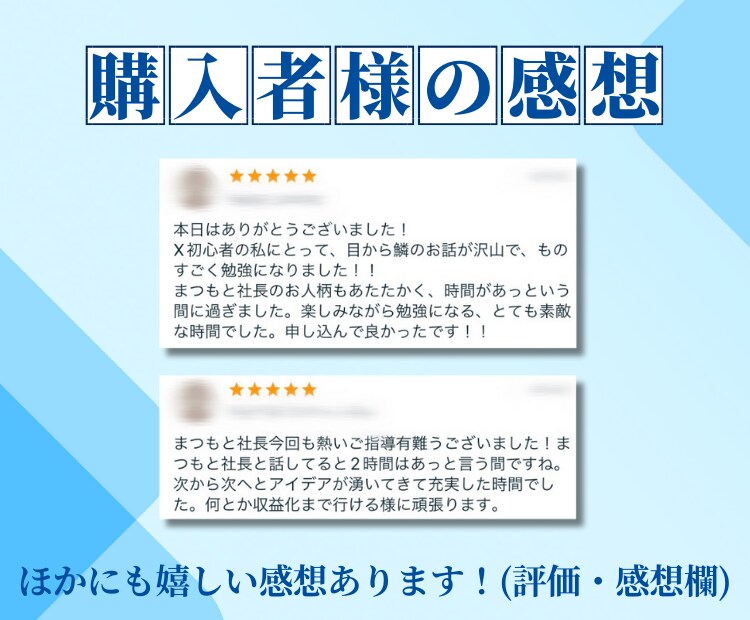 Ｘ(Twitter)収益化と伸ばすヒミツを教えます 1万フォロワー達成とX収益化できた方法を"すべて公開"します イメージ4