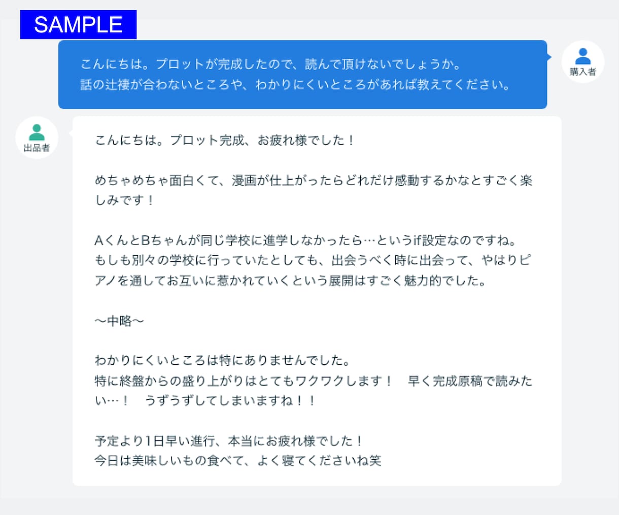 下読み感想＆進捗管理で同人作家様をお支えします 同人誌完成まで優しく寄り添い、応援＆サポートします！ イメージ2