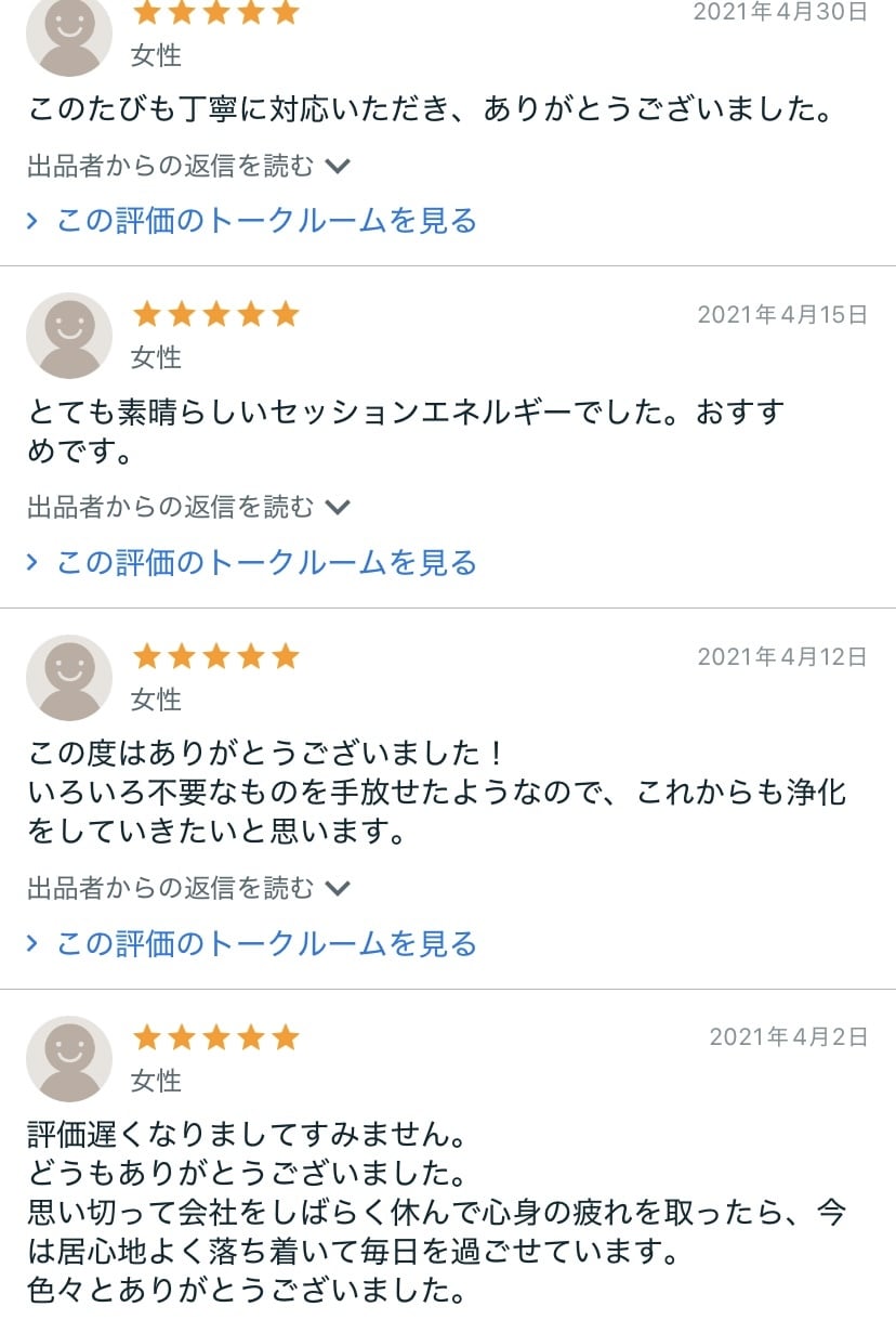 インナーチャイルドを癒し、あなたの心を軽くします 特定の記憶or過去を全体的に。潜在意識を遠隔ヒーリングします イメージ10