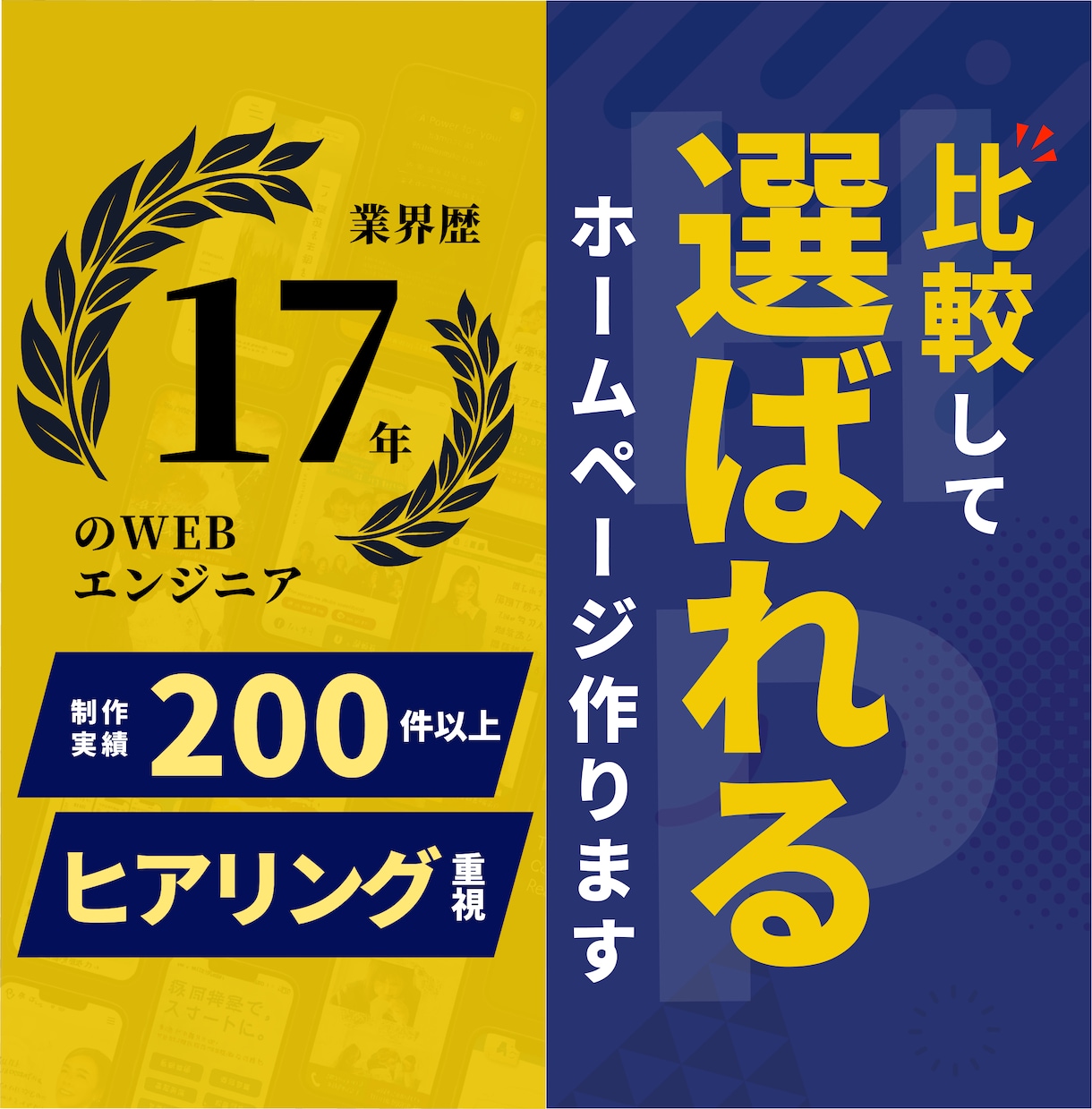 格安なのに高品質｜集客できるホームページ作成します 歴17年｜実績200件以上｜マーケ視点で制作するサービスです イメージ10