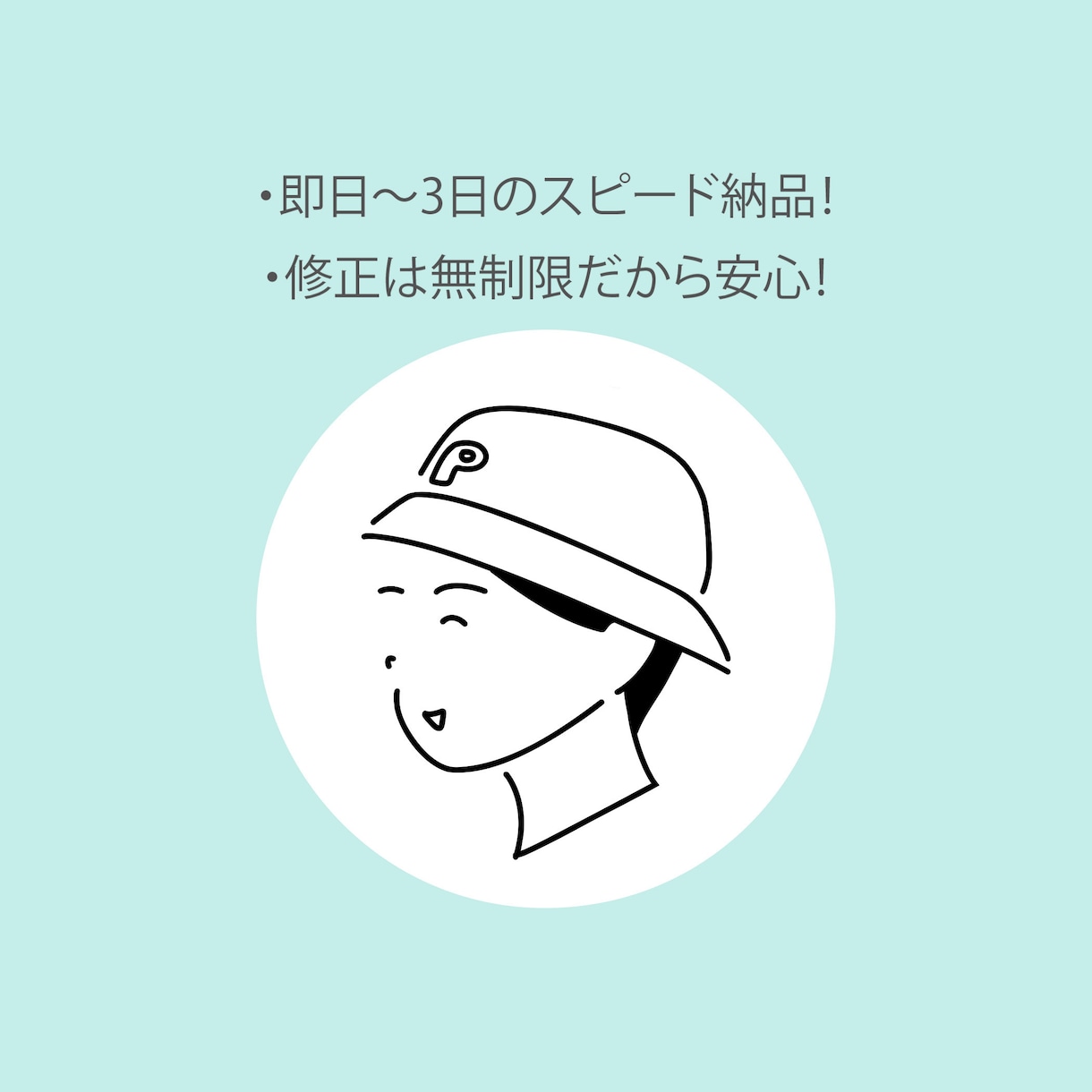あなたの顔をイラストに♡横顔アイコン描きます ★小物は何点でも無料★即日〜5日で納品！カラーもOKです♪ イメージ3