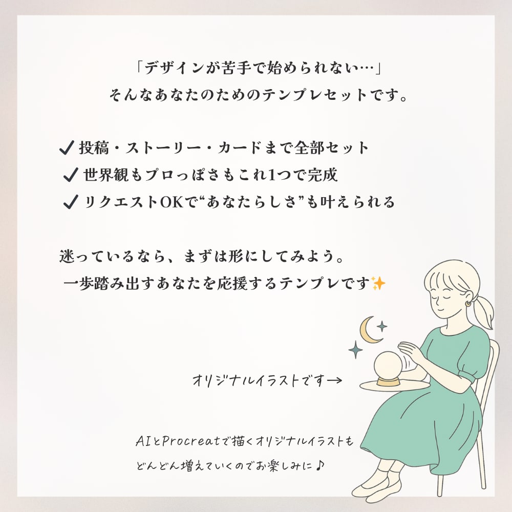150枚超！インスタ占い特化テンプレ販売します 発信が整う！テンプレート＆デザイン素材集150枚超え イメージ10