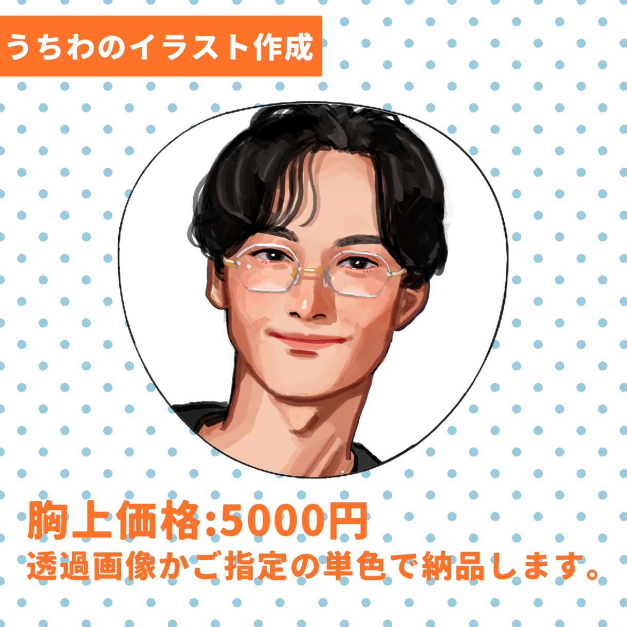 油絵風！似顔絵描きます 実績作りのため30%OFFします！ イメージ3
