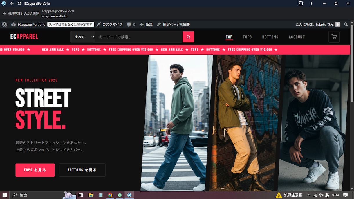WooCommerce独自テーマEC構築します オリジナルデザイン＋素早い納品で安くECサイトを構築 イメージ1