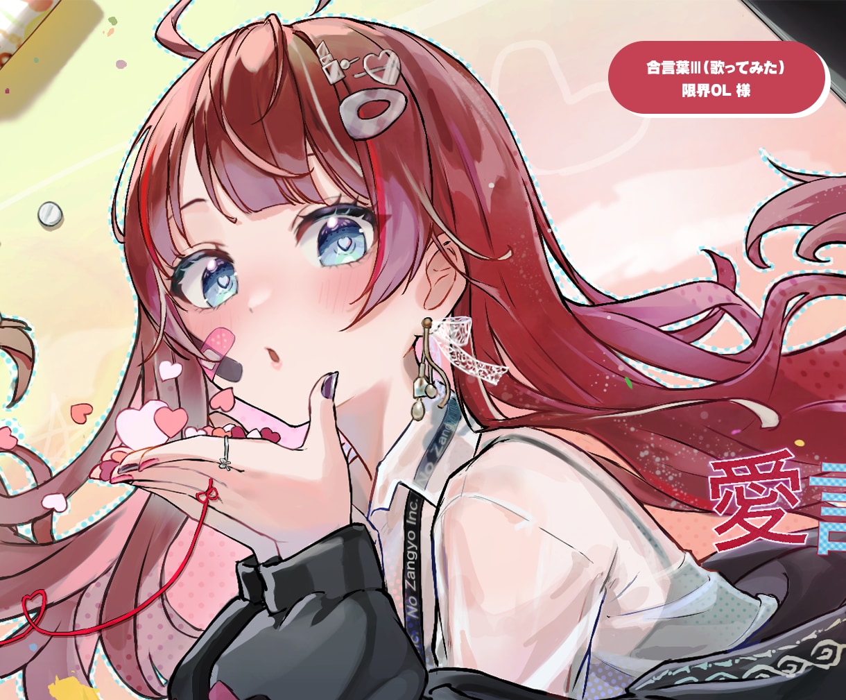 かわいいMV用イラスト制作いたします 歌ってみた/オリジナルMVのイラストを制作いたします イメージ1