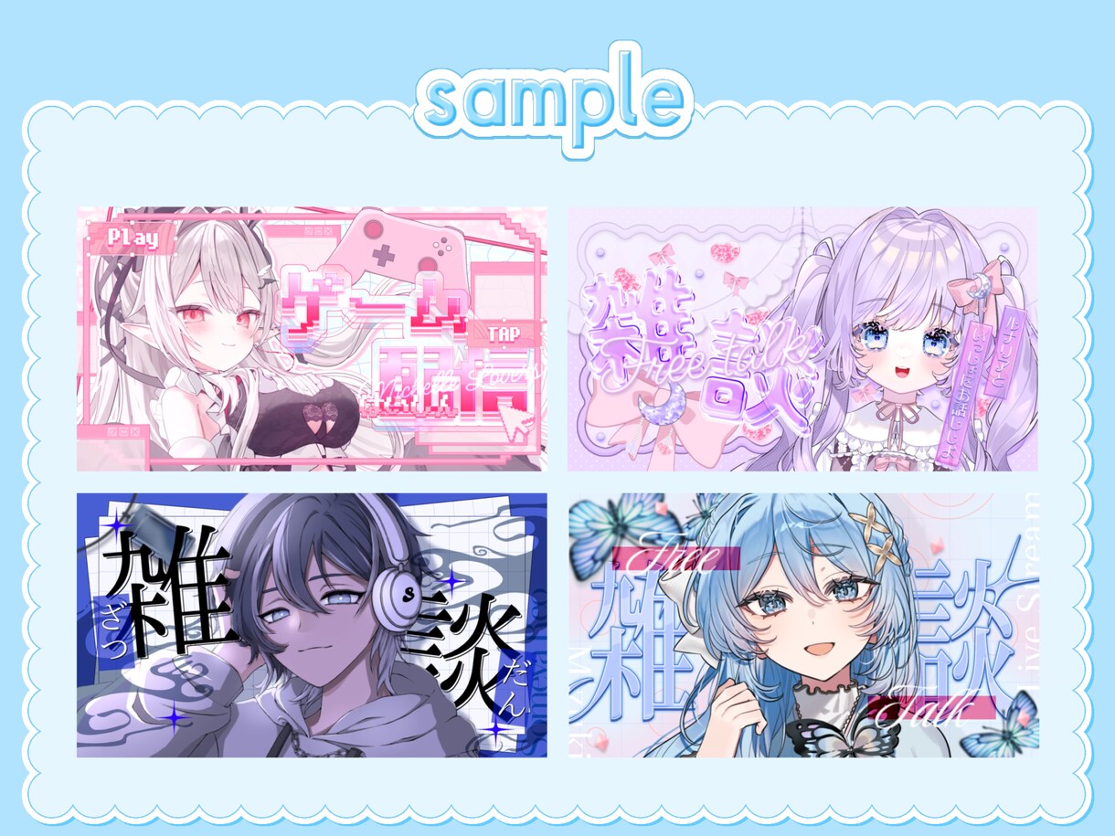 VTuber様のオリジナルサムネイルを作成します あなたの世界観を、思わずクリックしたくなるサムネイル！ イメージ2