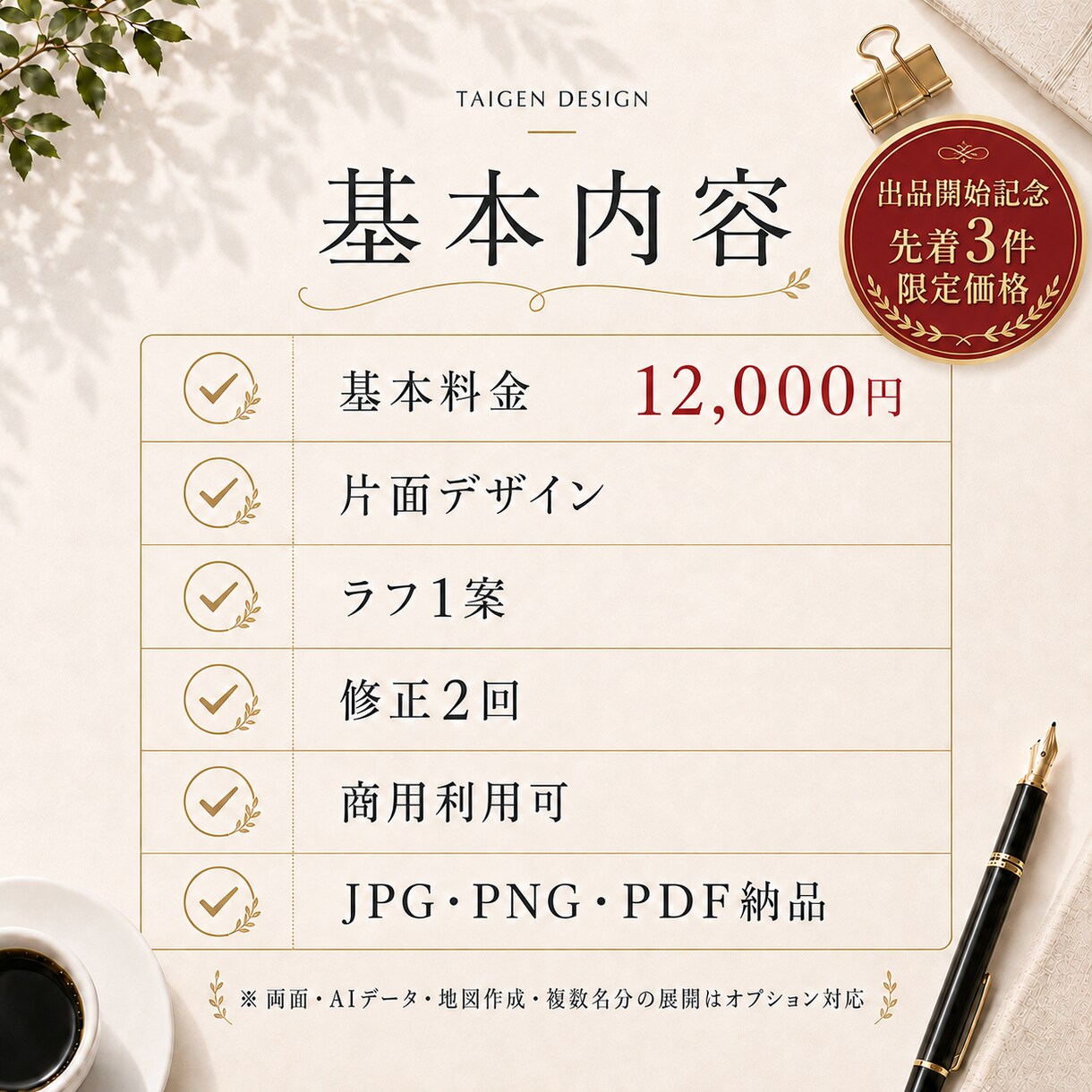 名刺・ショップカードを制作します ブランディング視点で心に残る第一印象へ イメージ5