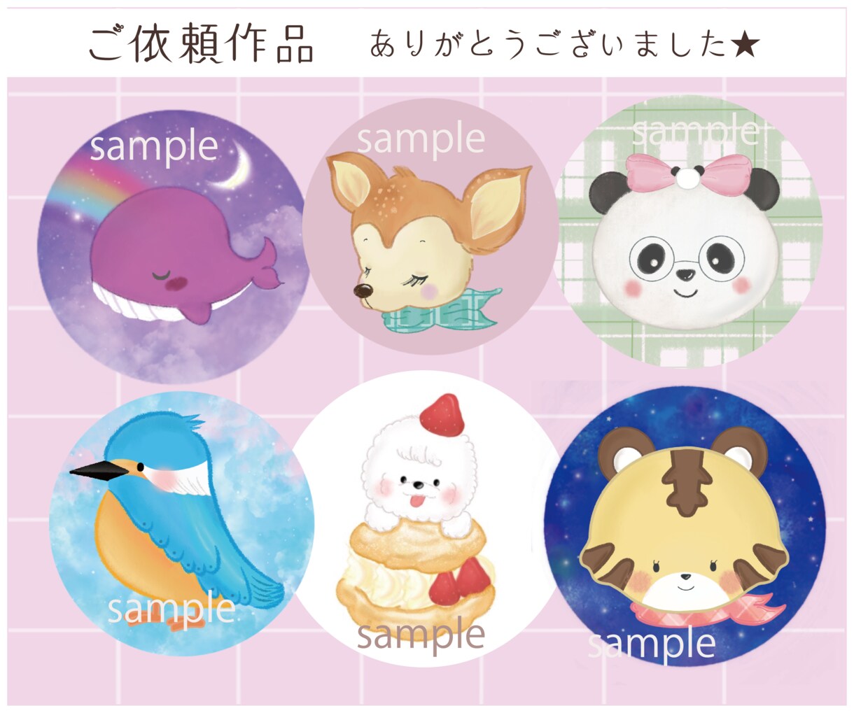 きゅんと可愛い印象的な動物SNSアイコン作ります デザインに拘りたい方向けオーダーメイド背景も作成します★ イメージ5