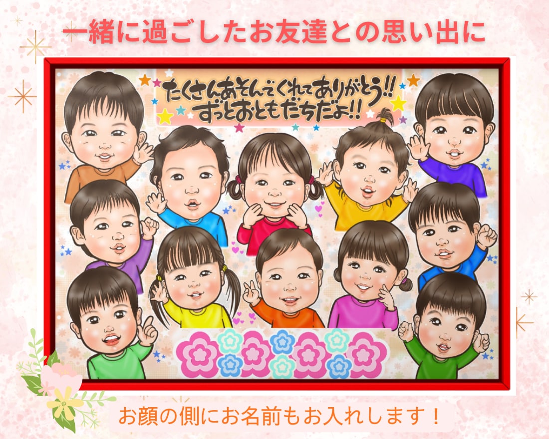 還暦祝い・長寿祝いに人気♪大人数の似顔絵を描きます 離れて暮らすご家族やペットも一枚の似顔絵にお描きします✨ イメージ2