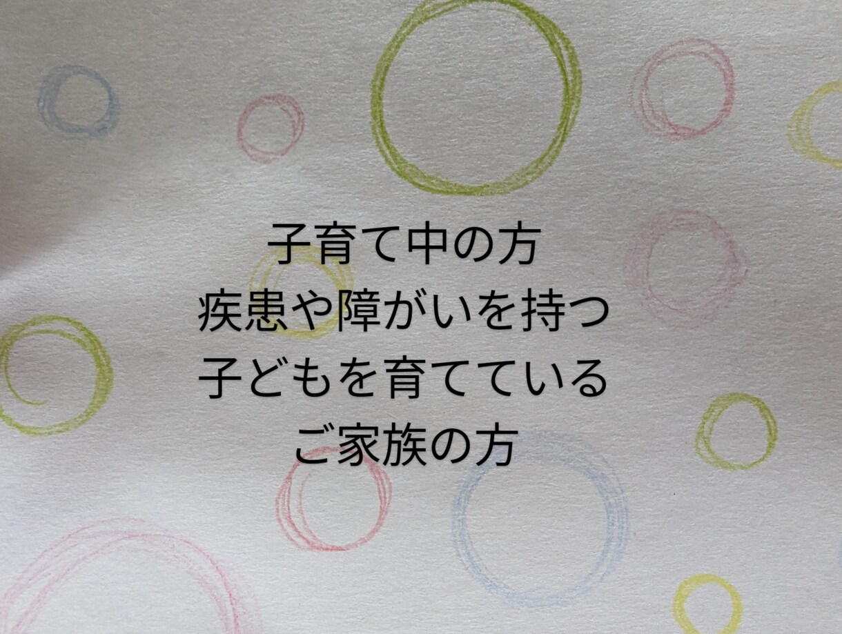 子どもの成長・発達の不安や疑問お聞きします 現役こども園で働いている3児のママナースがお悩みお聞きします イメージ2
