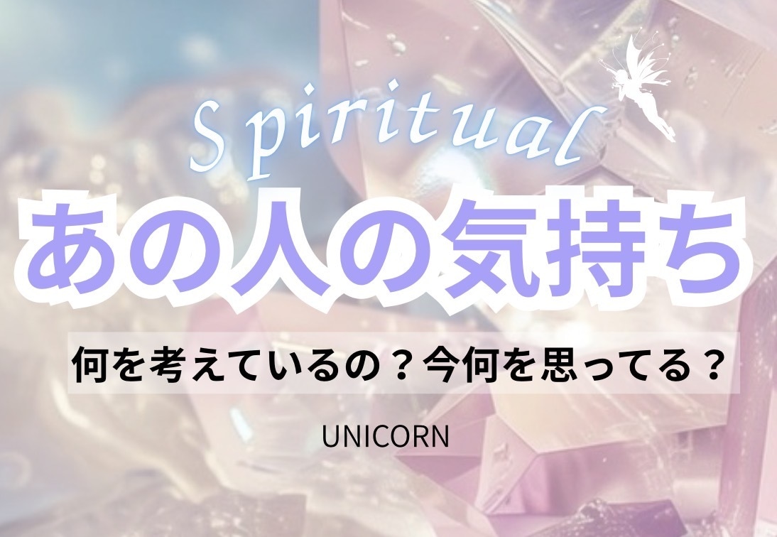 相手の気持ち✨️霊視で迅速に鑑定します 気になるお相手の気持ち、不安、愚痴、気になること何でも✨️ イメージ1