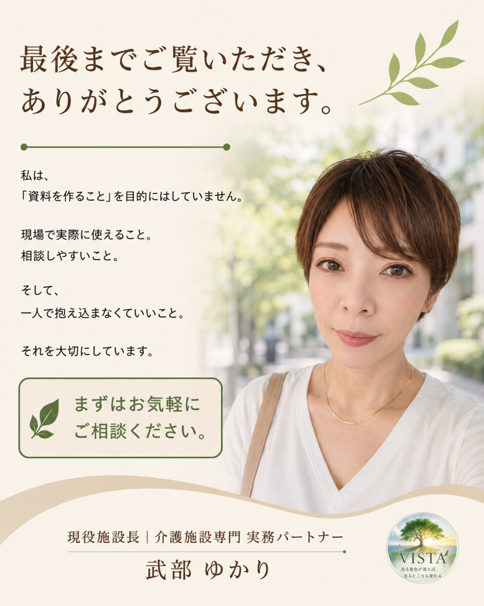 現役施設長が実地指導対策資料を作成します 現場で"使える"書類を、現役施設長が一緒に整理します。 イメージ5