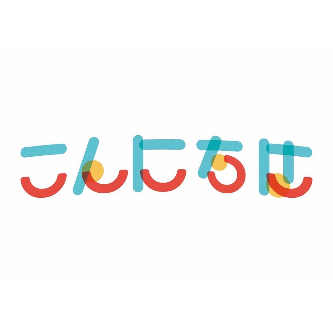 ポップで印象に残るタイポグラフィロゴ作ります 手書き感のある親しみやすいロゴをデザインします イメージ3