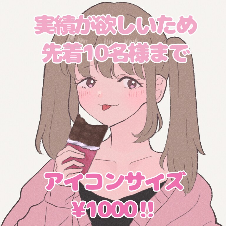アイコンサイズのイラストを描きます かわいい女の子のイラストを描くのが得意です。 イメージ1