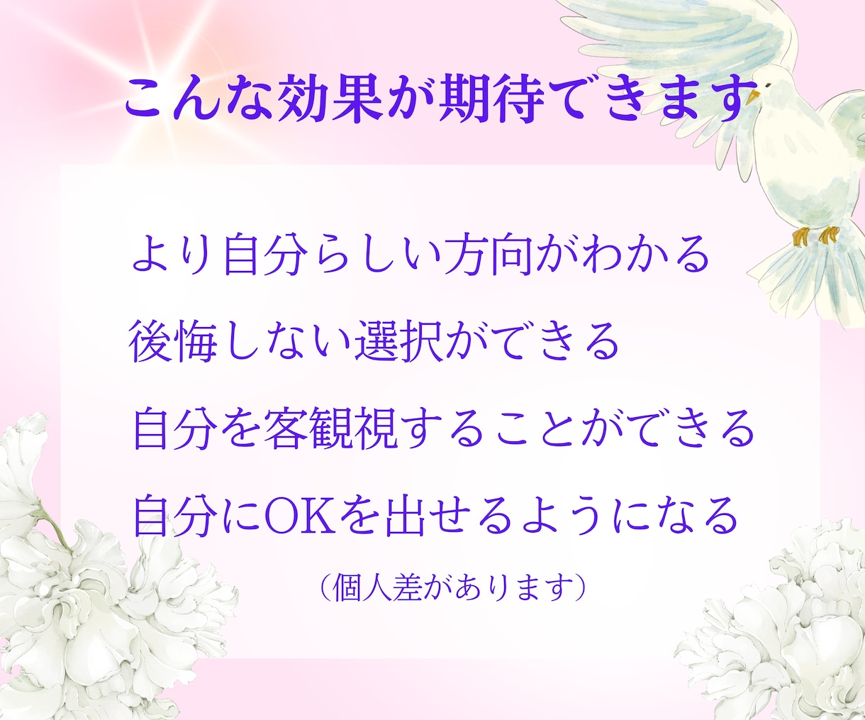 二者択一＊どちらを選べば幸せになれる？を占います どちらにするかの迷いをボイジャータロットで鑑定します イメージ9