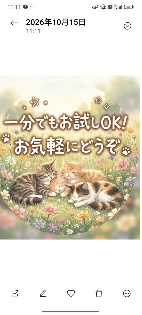 まとまらない思考や悩みの整理をお手伝いします 話しながら頭の中を整理！相槌を打ちながら優しくお聞きします イメージ2