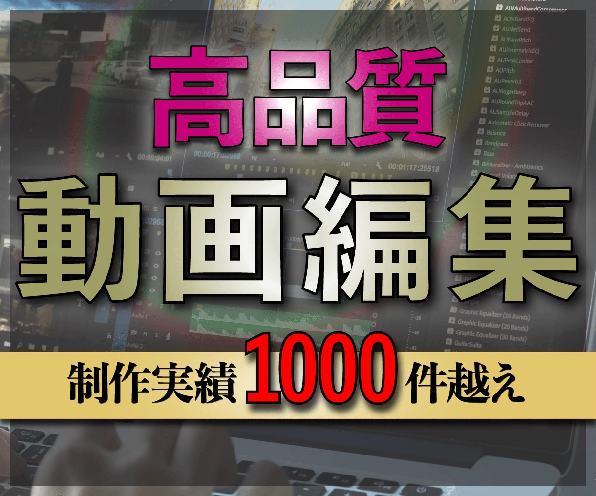 SNS /ビジネス/対談動画 等編集をしますます ビジネス動画・エンタメ動画・切り抜き動画 YouTube動画 イメージ1