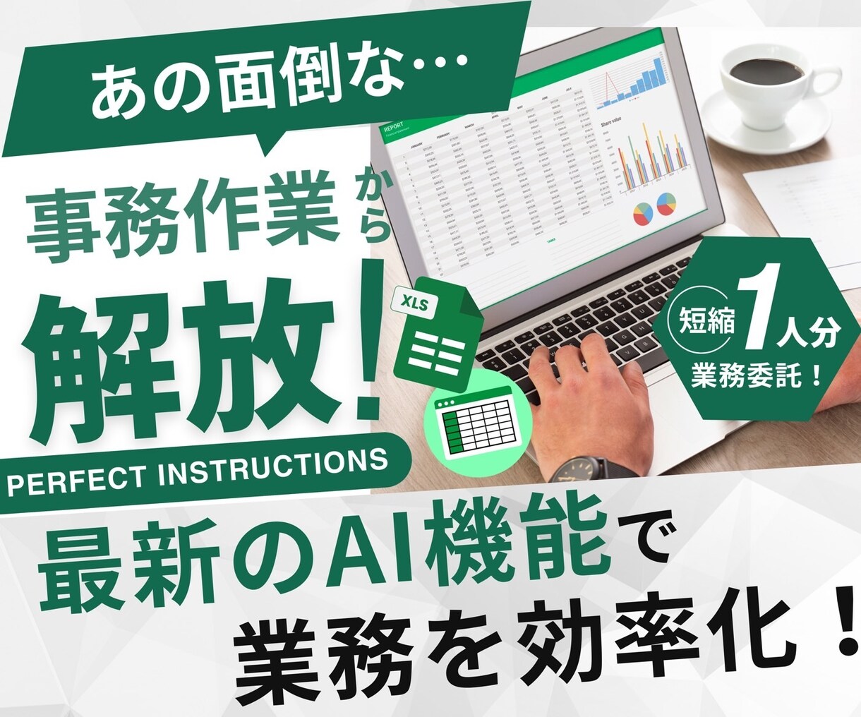 自動化ツールなんでも作ります。相談乗ります プログラミングで作業を効率化したい、自動化したい人へ！ イメージ1