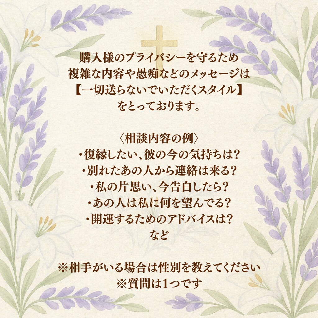 生年月日・名前不要・本格タロットで占います 複雑な状況説明や情報なしでOK！ イメージ2