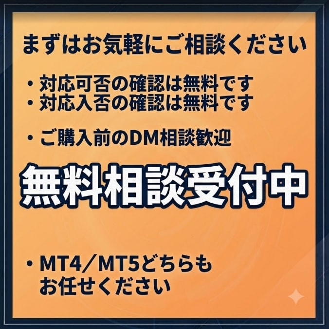 MT4/MT5 口座縛り解除いたします ★他社EAが入れられない…そのお悩み、解決します★ イメージ10