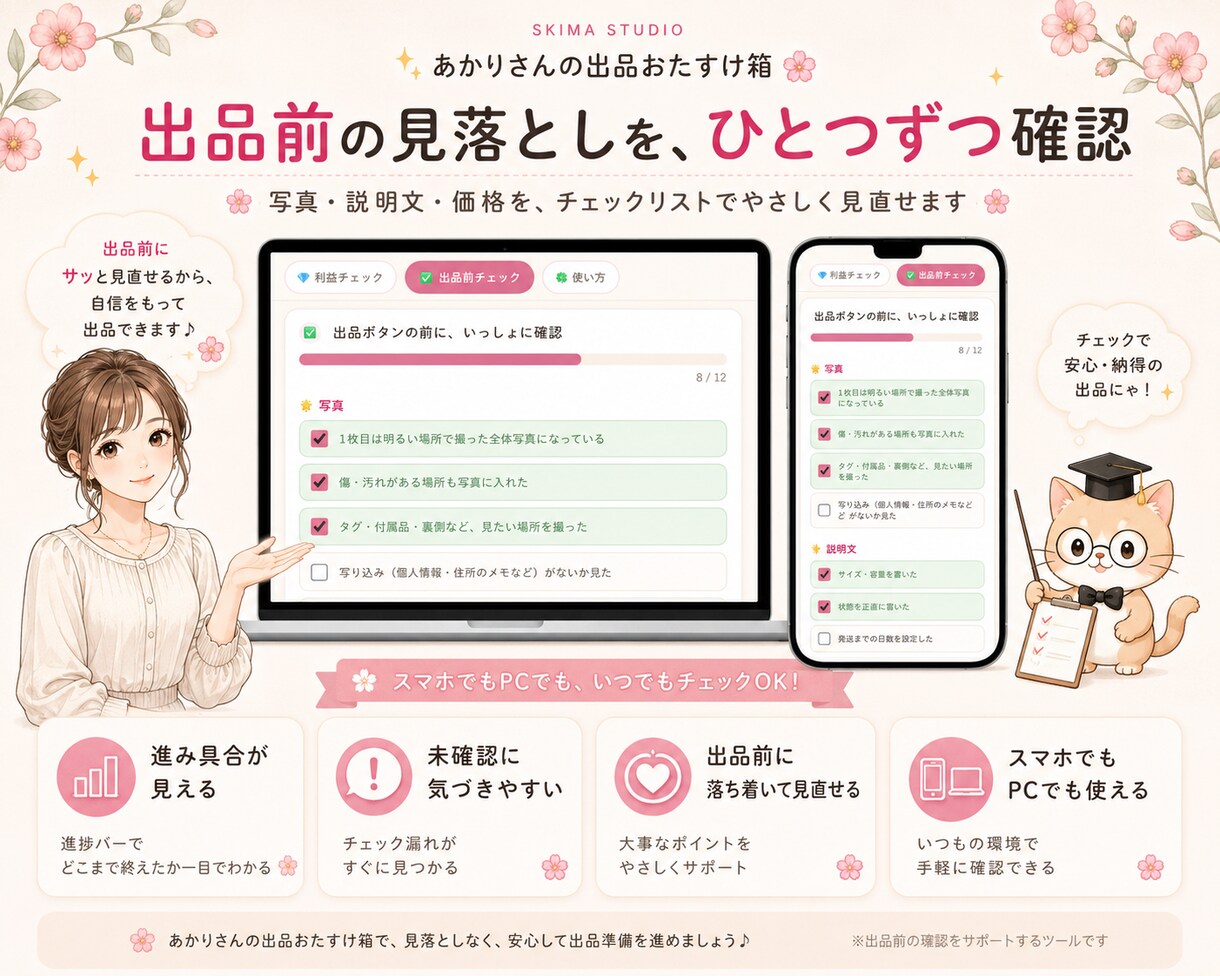 URL開くだけで出品準備が楽しくなります これ1つで説明文作り・相場しらべ・利益チェックができます イメージ8