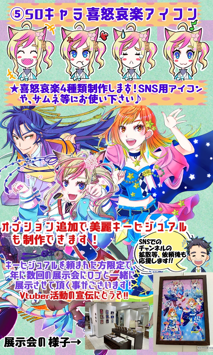 美麗絵Vtuberキャラデザ～モデリング全てします Live2Dモデル、パーツ分け、ロゴ、アイコンまでサポート！ イメージ6