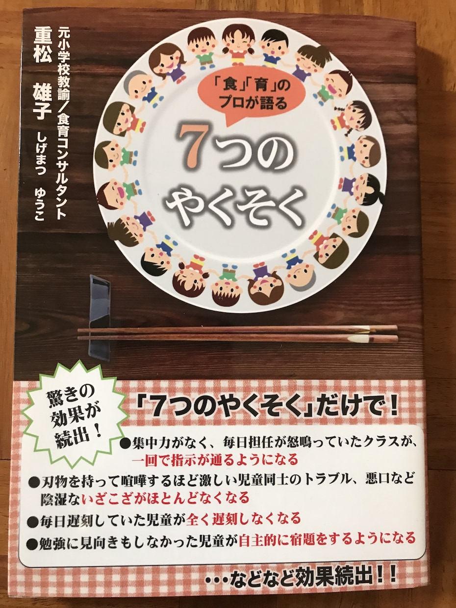 元教師、食育のプロがじっくりお話を伺います 人間関係のお悩みも食で解決？ちょっとだけ意識してみませんか？ イメージ2