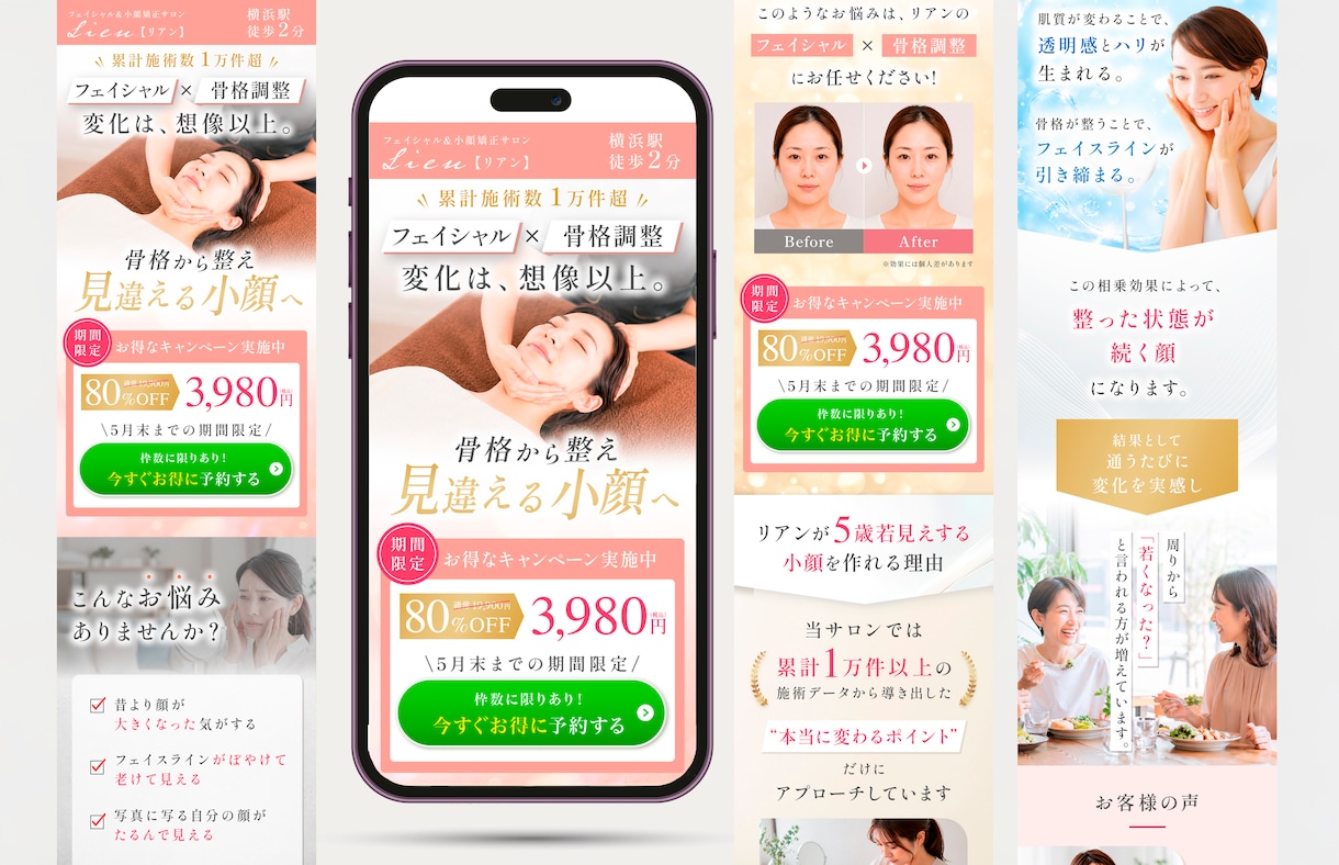 初めてでも安心！低価格で魅力が伝わるLP制作します 【5名様限定】修正無制限｜FV3案ご提案｜ビデオ打合わせ可 イメージ2