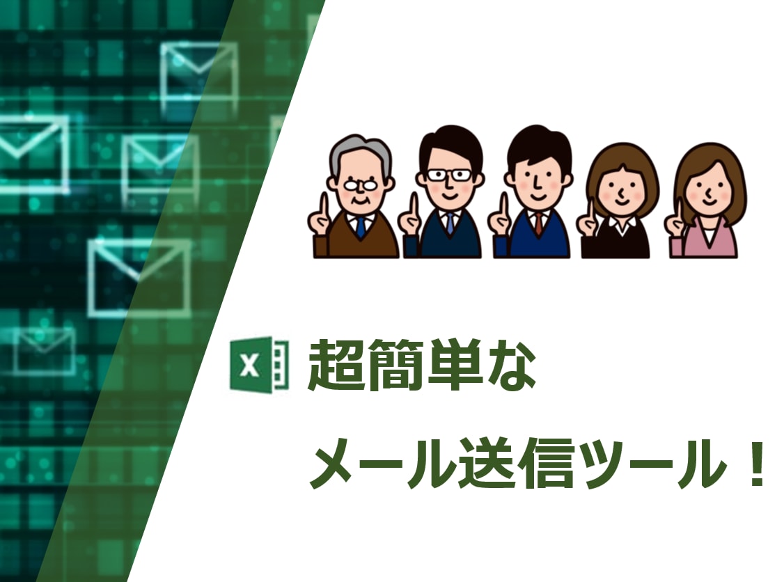 💬Coconala｜Automate email sending Keisuke5.0 5 (3,000) XNUMX …